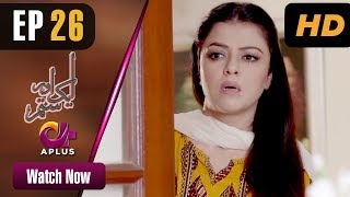 Pakistani Drama| Aik Aur Sitam - EP 26 | Aplus | Maria Wasti, Alyy Khan, Beenish Chohan | CL1