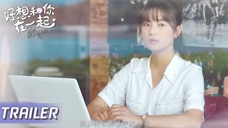 EP23 预告 Trailer | 云之彼岸背后的作者之谜逐渐揭开，戚年粉丝暴涨【好想和你在一起 Be with You】