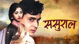 Sasuraal Hindi Full Movie - Sadhana Singh - 80s Superhit Family Drama Movie - Arun Govil