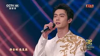 Xukai|Ding Yuxi|Liu Yuning Sing at CCTV Spring festival Gala [2025.2.2]