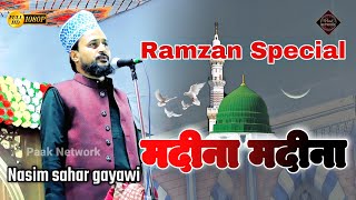 ( Ramzan Special ) Faraz e Arsh Talak Shayari Na Jayegi !! Nasim Sahar Gayawi !! New Kalam 2023