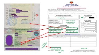 how can renewal bangladesh passport in qatar | 2022 bangladesh passport renewal in qatar  in bangla.