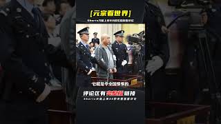 14年殘害11名女性，警方28年緝兇，甘蒙508案件始末 | 完整版:查看評論