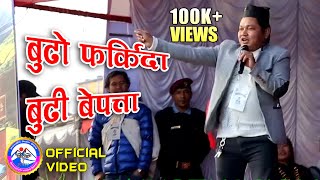 Commedy Jadugr | Sher bahadur gurung | लोग्ने हिड्यो साउदीको खाडीमा स्वास्नी हिडी अर्कैको गाडीमा