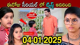 Paluke Bangaramayena Serial Today Episode | Full Video | 04-01-2025