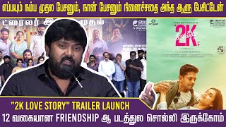 எப்பயும் நம்ப முதல பேசனும், நான் பேசனும் நினைச்சதை அந்த ஆளு பேசிட்டேன் | #2klovestory #suseenthiran