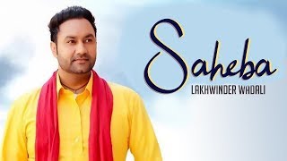 Sahiba - Lakhwinder Wadali | New Punjabi Song | Latest Punjabi Songs 2019 | Punjabi Music | Gabruu