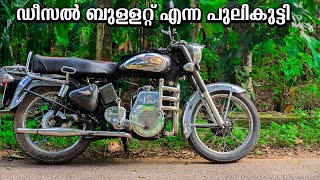 DIESEL BULLET FROM ROYAL ENFIELD / തനി നാടൻ / MALAYALAM VLOG