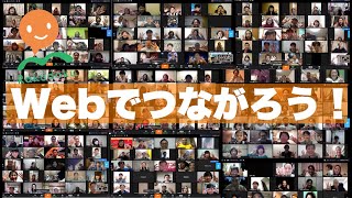 Webでつながろう！【Webでもできる速読】〜オンライン楽読〜