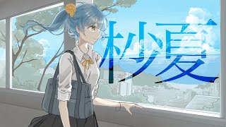 杪夏 feat. 初音ミク / Ele4nor