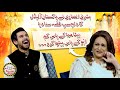 Bushra Ansari tells an interesting story of 