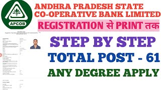 # APCOB MANAGER, STAFF ASST APPLY PROCESS#  ANDHRA PRADESH STATE CO-OPERATIVE BANK RECRUITMENT