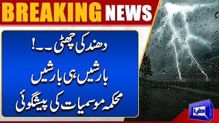 Weather Updates | Heavy Rain & Snow in Pakistan | Met Office Prediction