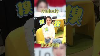 蔡沐妍為愛女怒槓小S遭炎上　Melody自曝育兒失控曾撕琴譜｜TVBS娛樂頭條 #shorts