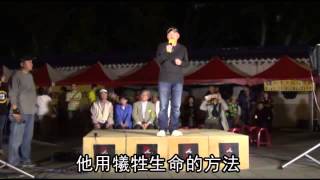 反核 藝文界揪千人靜坐--蘋果日報 20140425