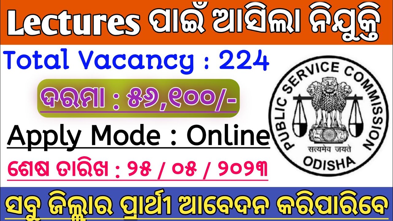 OPSC Lecturer Recruitment 2023 ! Odisha Teaching Jobs ! Odisha Govt ...