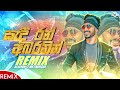 Sadi Ran Abaranin (REMIX) | සැදී රන් අබරණින් | Lyrics | Dinesh #Djxenon #mr.thavisha #danuxremix