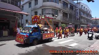 2020旗山天后宮媽祖四年一科平安遶境第六天 過境龍玄玉宮