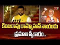 Kinjarapu Ram Mohan Naidu Oath Ceremony l Modi l NTV