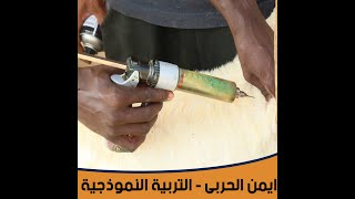 حلقه خاصه عن ( تجريع الديدان للاغنام ) و كيف يتم التطعيم ** شاهد للنهايه