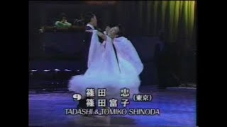 社交ダンス ソロ競技 135 スローフォックストロット（Ballroom Dance Slow Foxtrot）1992年第13回日本インター篠田忠組