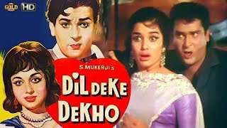 Dil Deke Dekho 1959 दिल  देके  देखो - Romantic Movie | Shammi Kapoor, Asha Parekh, Sulochana Latkar.