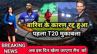 India vs New Zealand 1st T20 highlights 2022 | ind vs NZ T20 highlights 2022