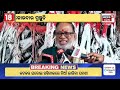 ratna bhandar news live କାଲି ଖୋଲିବ ଶ୍ରୀମନ୍ଦିର ରତ୍ନଭଣ୍ଡାର jagannath temple ratnabhandar odia news