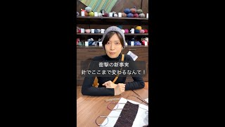 Knit Pro シンフォニーヤーン テラを使った作品のご紹介