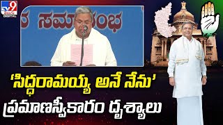 సిద్ధరామయ్య అనే నేను ప్రమాణస్వీకారం దృశ్యాలు - TV9