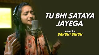 Tu Bhi Sataya Jayega | cover by Sakshi Singh | Sing Dil Se | Vishal Mishra | Aly Goni, Jasmin Bhasin