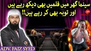 Cinema Ghar mein Film bhi dekh rahe hain Aur Tauba bhi kar rahay hain!! | Adv. Faiz Syed