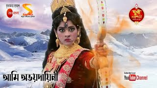 আমি অভয়দায়িনী ৷৷ Ami Abhayadayini ৷৷ Full Song by Durga Saptasati, Mohalaya 2020 Special, Zee Bangla