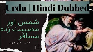 اندرونی سکون تلاش کرنے کا طریقہ |Androni Sakoon Pane Ka Tareqa| Motivational Story