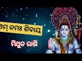 ତ୍ରିବେଣୀ ଅମାବାସ୍ୟା ୨୦୨୫। ଆଜି ଏହି ୪ଟି ରାଶି ହେବାକୁ ଯାଉଛନ୍ତି କୋଟିପତି।୩ଟି ଗ୍ରହର ଗୋଚର ଗୋଟିଏ ରାଶିରେ। odia