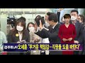 오세훈 첫 출근…10년 만의 서울시장 교체 김주하 ai 뉴스