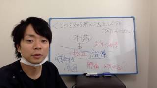 【治療院経営　マーケティング　集客　理学療法士】注意！これを知る前に独立しようだなんて思わないでください…