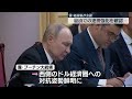 【プーチン大統領】ベトナム訪問…友好関係強化図る 経済での連携確認