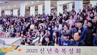 여의도순복음교회 2025신년축복성회 찬송 대표기도 아시아기독교방송 2025.01.01