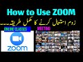 How to Use Zoom App for online classes and meeting | Urud/Hindi Guide