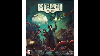 광신도의 밤 1 / 2 ( 약스포 주의 )