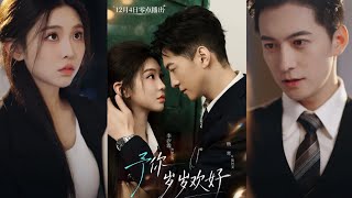 【Full Version】 Yang Han & Li Xi Wei 《Wishing You Joy Year After Year》