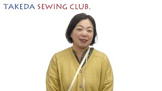 講師:澤田叔子 ①ウエストゴムのストレートスカートを裾フレアにアレンジ講義《TAKEDA SEWING CLUB Live streaming》