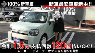 新車館ch ダイハツ(DAIHATSU)　ミラトコット　Gリミテッド　SAⅢ　LA550S型　紹介動画