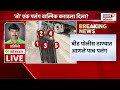 beed walmik karad cid case big breaking live वाल्मिक कराडसाठी जेलमध्ये पलंग santosh deshmukh