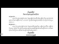 ច្បាប់ស្ដីពីហិរញ្ញវត្ថុសម្រាប់ការគ្រប់គ្រងឆ្នាំ២០២៥