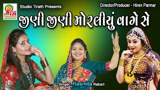 Jini Jini Moraliyu Vage Se || Rasmita Rabari || Studio Tirath #trending #lokgeet