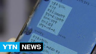 '보호법' 대놓고 무시하는 건물주...여전히 조물주 위에 / YTN