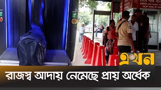 দর্শনা জয়নগর আন্তর্জাতিক চেকপোস্টে কমেছে যাত্রী পারাপার | Chuadanga News | Ekhon TV