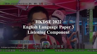 HKDSE 文憑試 2022 #屯馬開通真的很興奮 English Language Paper 3 Listening 聆聽及綜合能力考試錄音 | 各位考生加油！Add Oil!!!